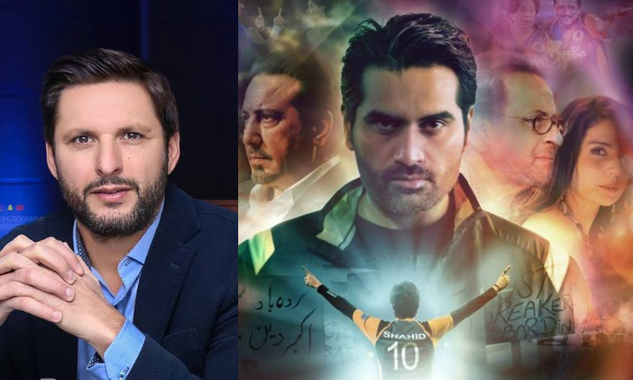 Shahid Afridi remarked, "It should have been 'Main Hoon Humayun Saeed,'" when discussing the 2013 film.