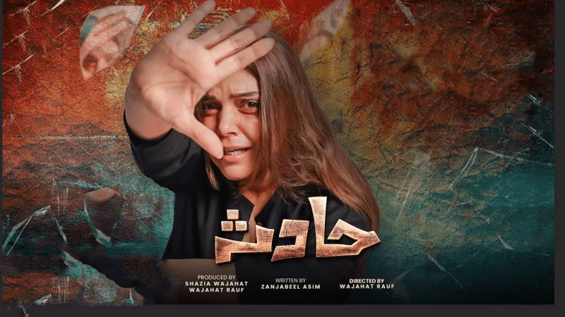A Pakistani court has granted conditional permission for the airing of the TV drama 'Hadsa,' which depicts the story of a rape victim.